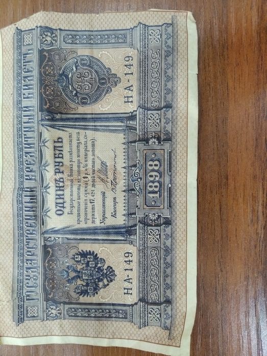 Банкноты для коллекции