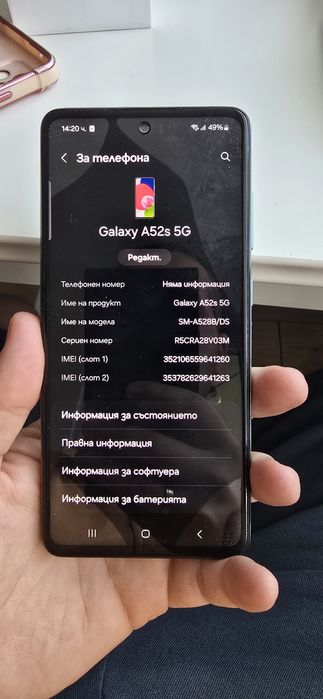 Samsung Galaxy A52S 6G