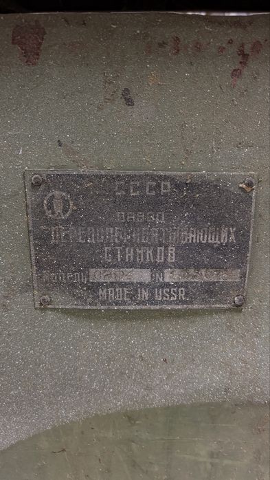 Станок фуганка