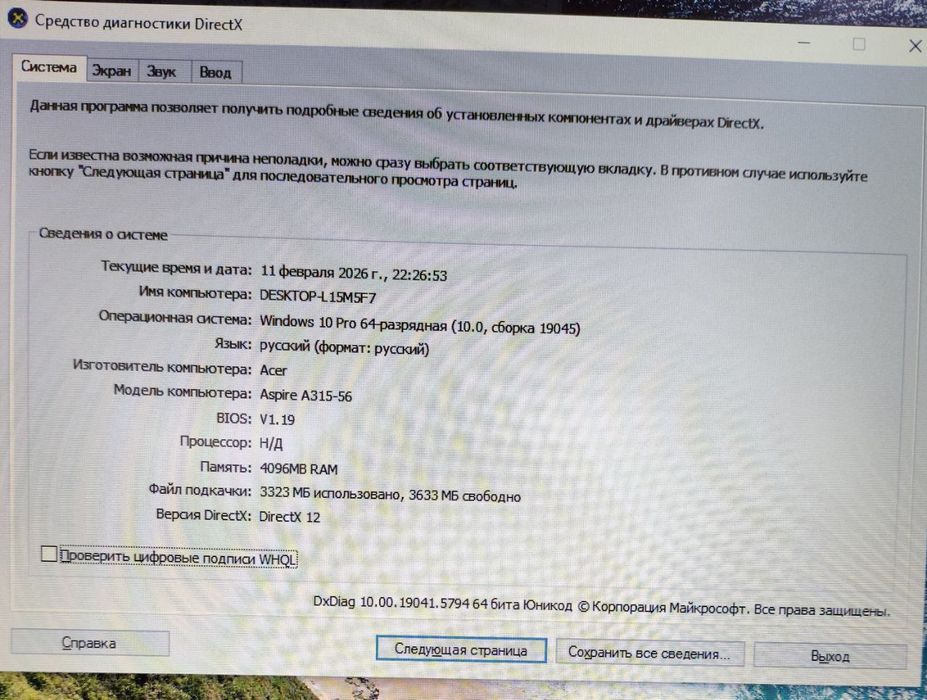 Продам Ноутбук Асеr