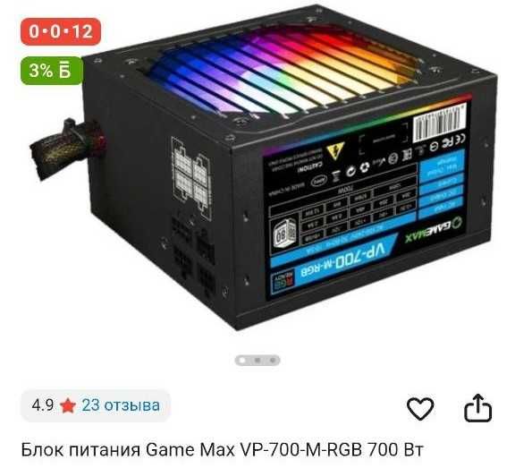 Продаю ПК игровой