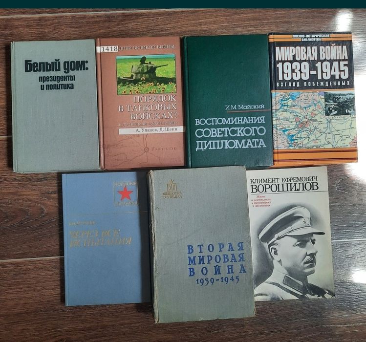 Редкие книги о войне СССР