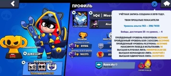 Бусть Акаунтов в бравл Старс