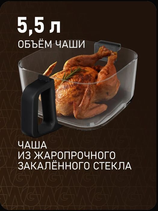 Продам аэрогриль