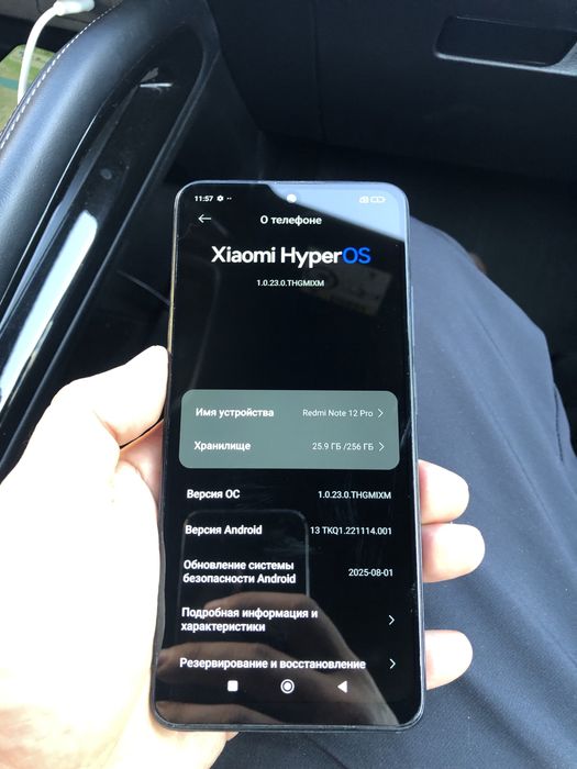 Redmi Not12pro 256Гбайт