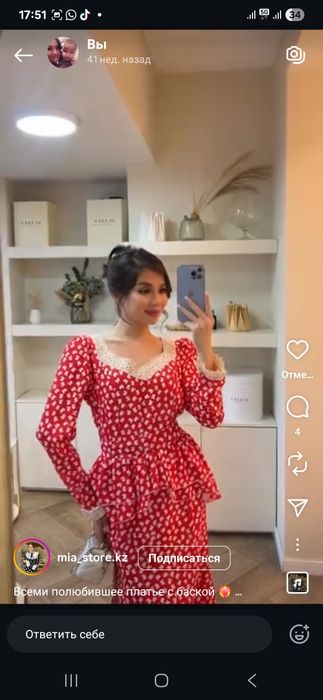 Көйлек 44 размер