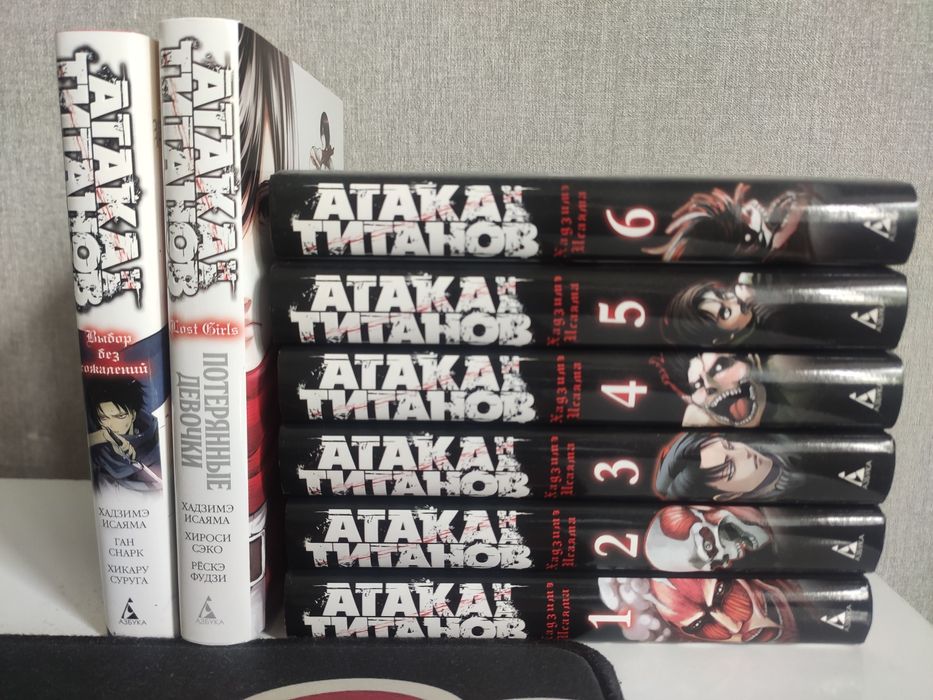 Манги Атака на титанов