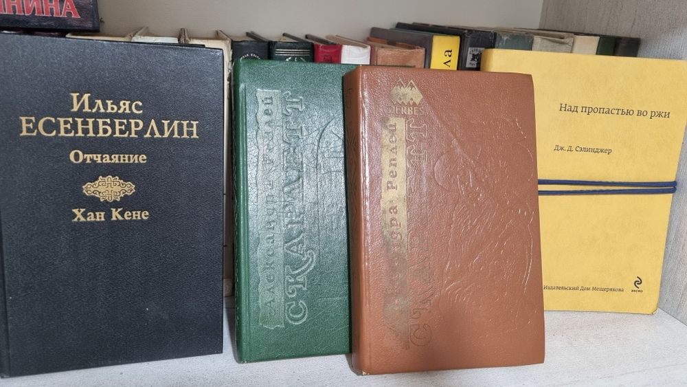 Книги для чтения  от 2 500 тенге