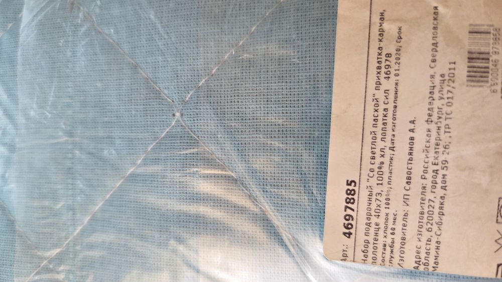 Наволочки, саунник,наборы