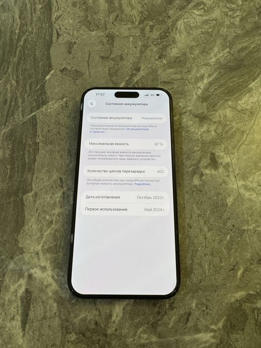 iPhone 15 pro max 512 гб