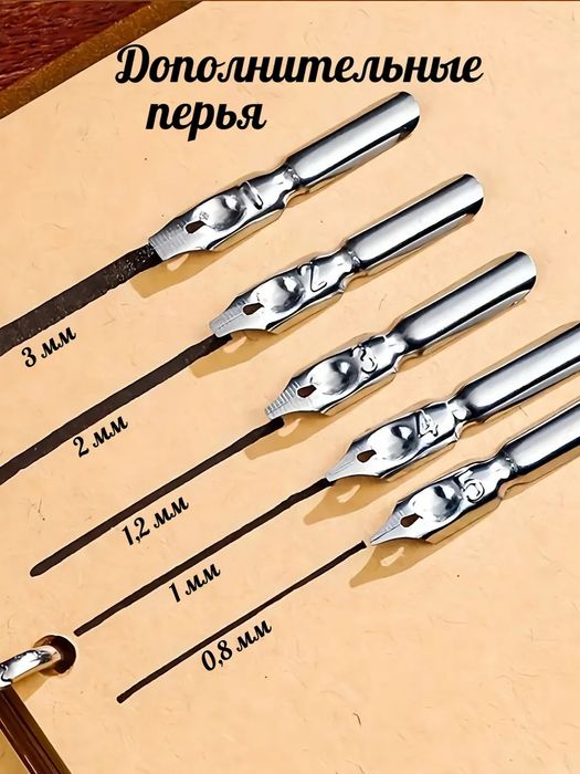 Перьевая ручка-перо Подарочный набор 6.1  для каллиграфии