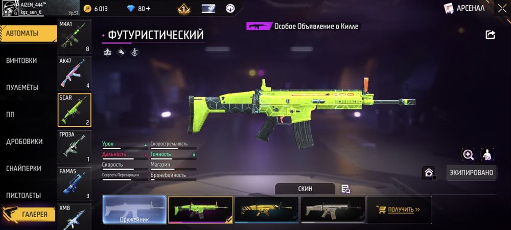 Фри фаер аккаунт