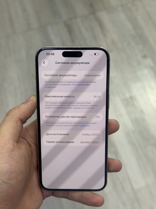 15 pro max  продаю