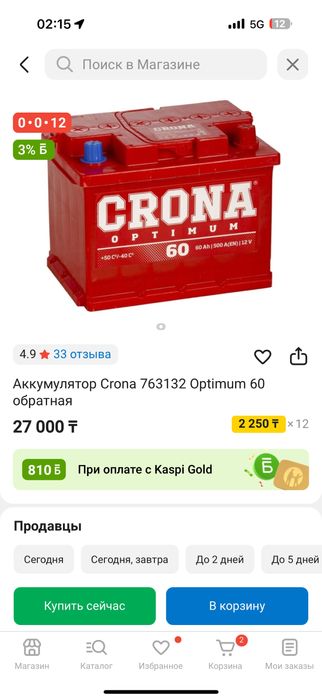 акумлятор 60 ампер новый