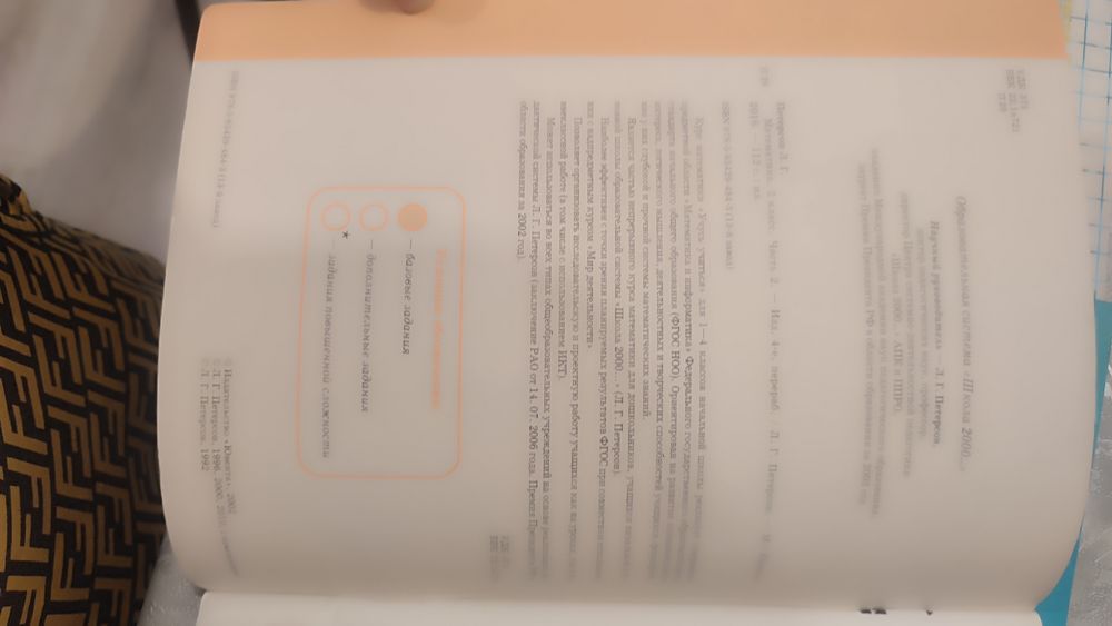 Петерсон математика 2 класс, контрольные