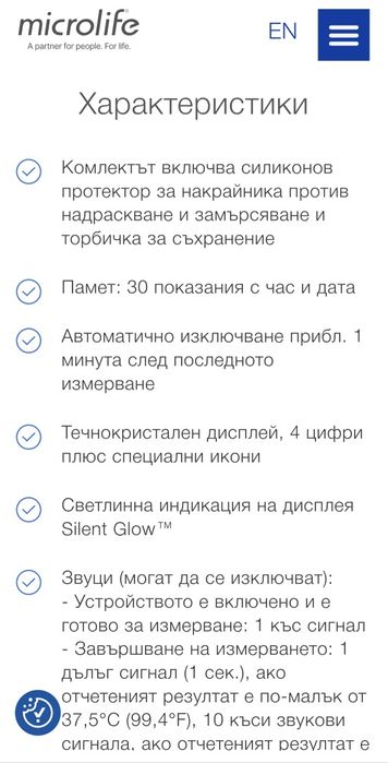 Microlife NC 200 Инфрачервен безконтактен термометър