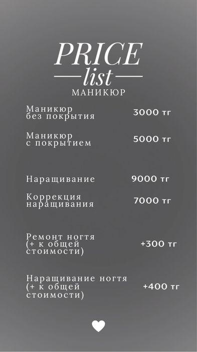 Приглашаю на Маникюр/Педикюр, а также нужны модели на маникюр