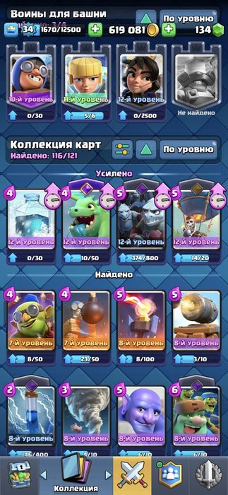 Clash royale акк 6000 кубков