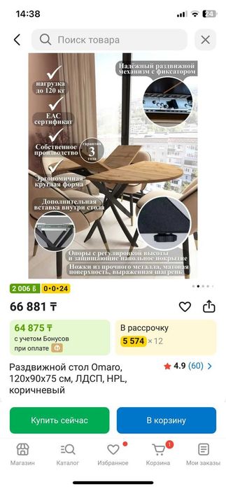 Стол кухонный , в идеальном состоянии