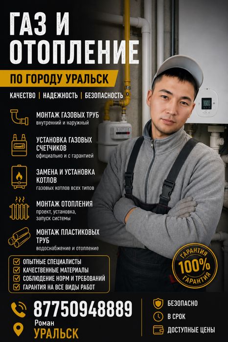Сварочные работы