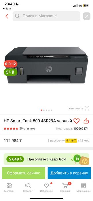 Принтер hp smart tank 500