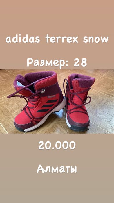 Детская обувь