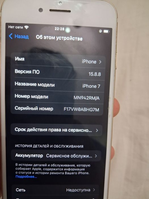 Айфон 7  Iphone 7