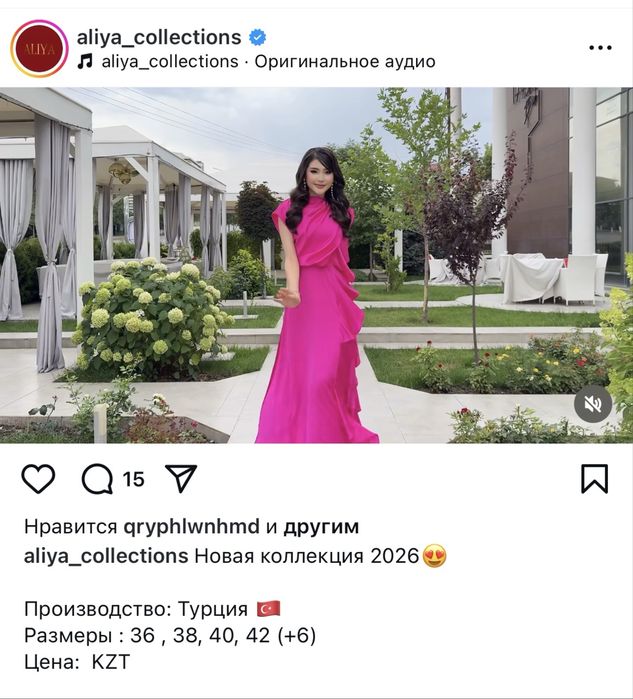 Вечернее платье (розовое/фуксия)