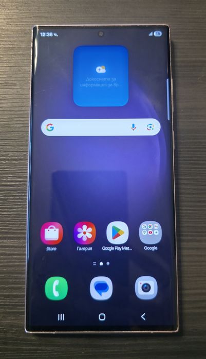 Samsung Galaxy S23 Ultra