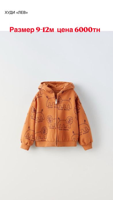 Продам новые детские вещи zara оригинал