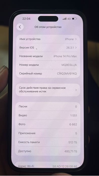 Iphone14 pro max 514G