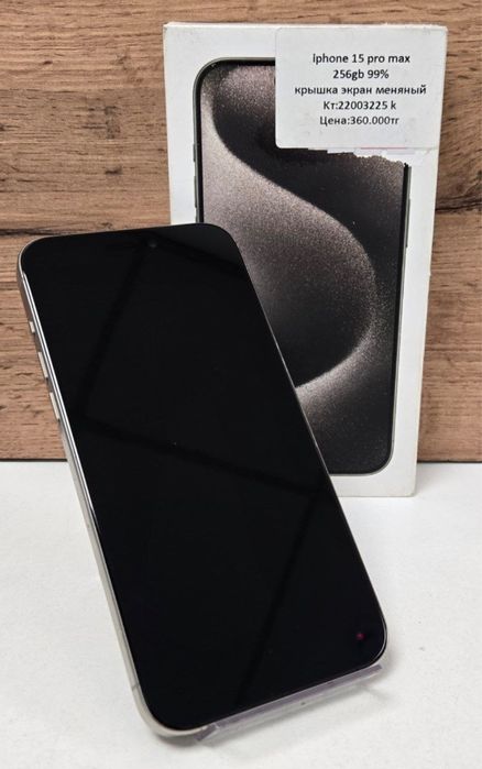 Iphone 15 pro max/kaspired/рассрочка