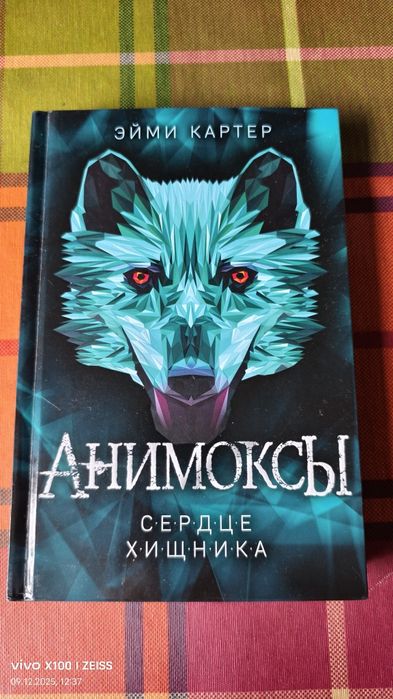 Книги для подростков