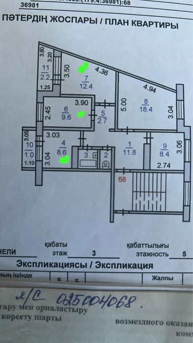 Продается 4 комнатная квартира