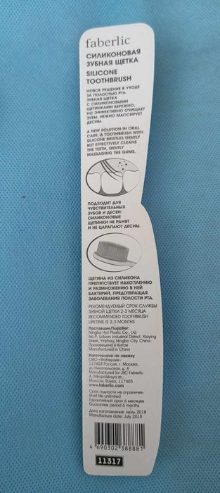 Силиконова четка за зъби