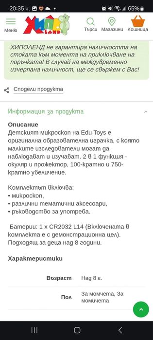 Детски микроскоп с осветление и проектор