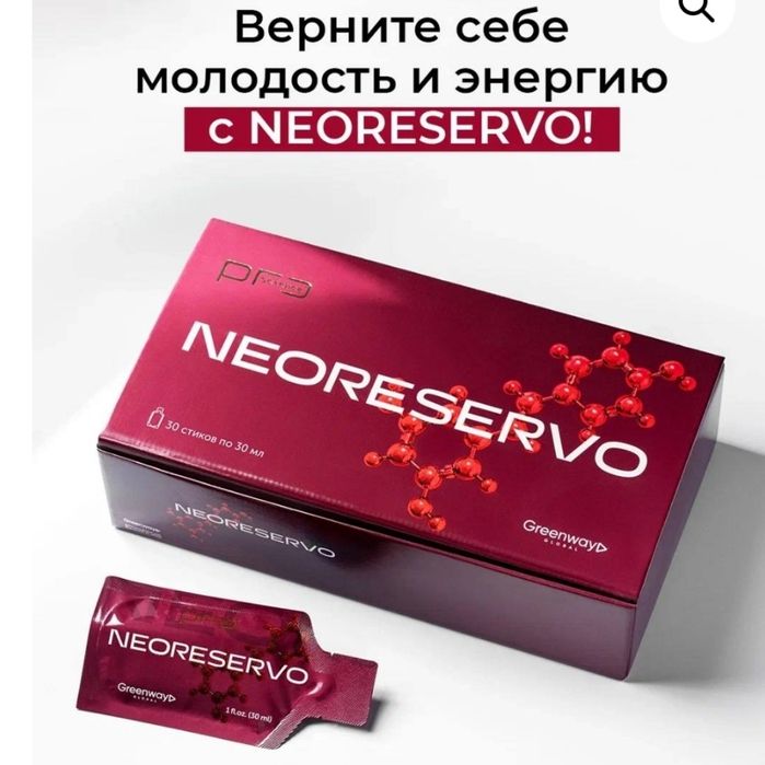 Питьевой гель Neoreservo.