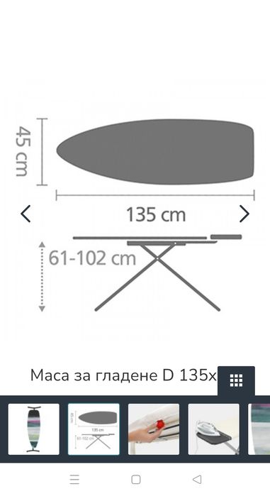 Маса за гладене Brabantia