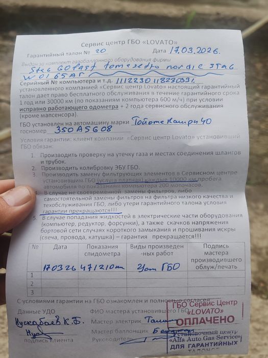 Продам ГБО 4го поколение