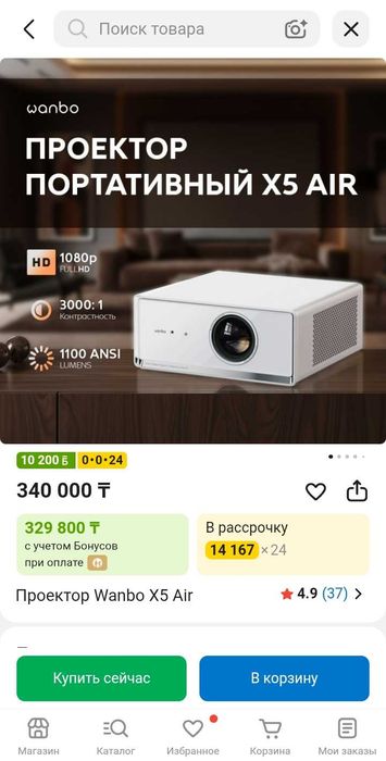 Проектор Wanbo x5 air