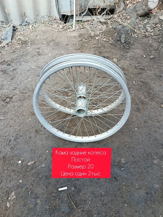 Колеса для велосипед кама айст стелс