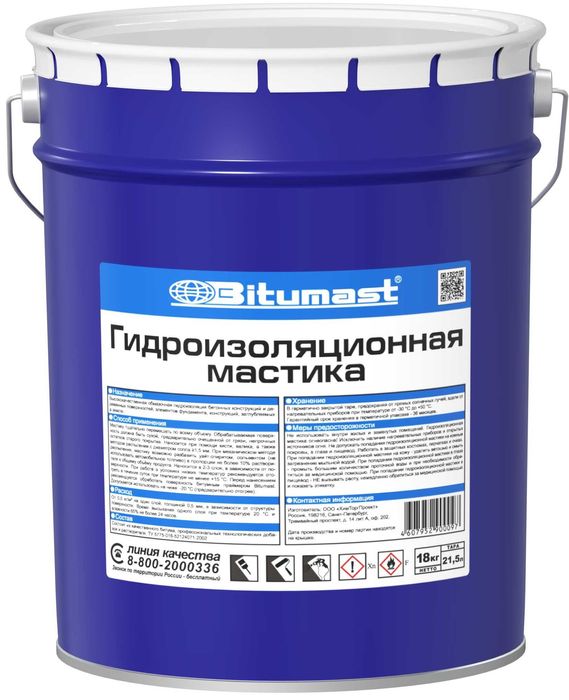 Продаётся Мастика , Праймер, Bitumast Гидроизоляция