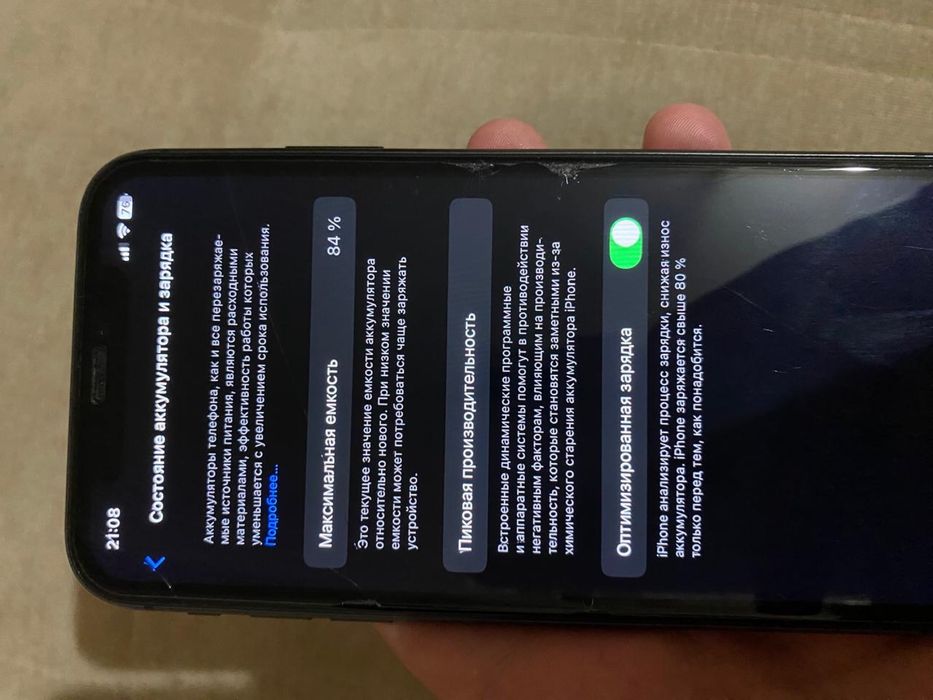 Iphone 11 обмен.