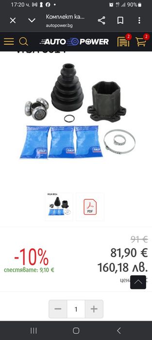 !!Вътрешно каре!!