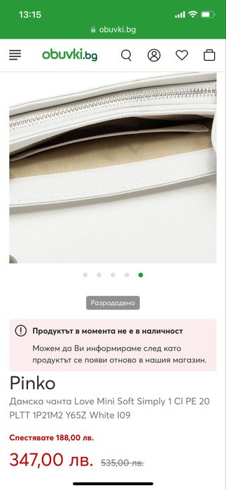 Оригинална чанта Pinko