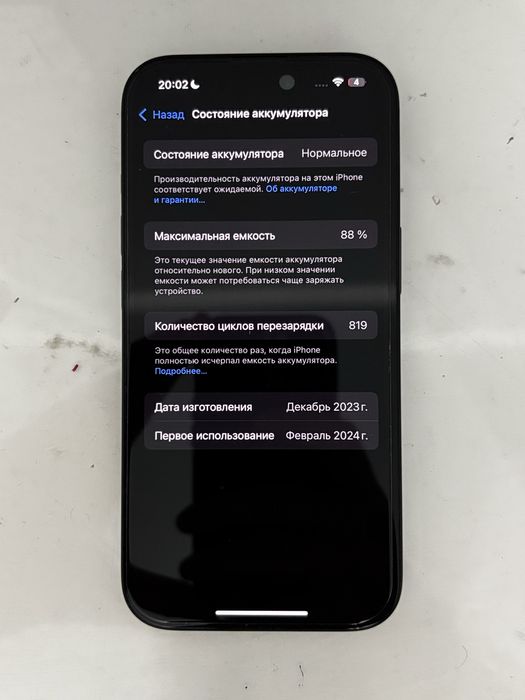 Айфон 15 88акб,состояние новый