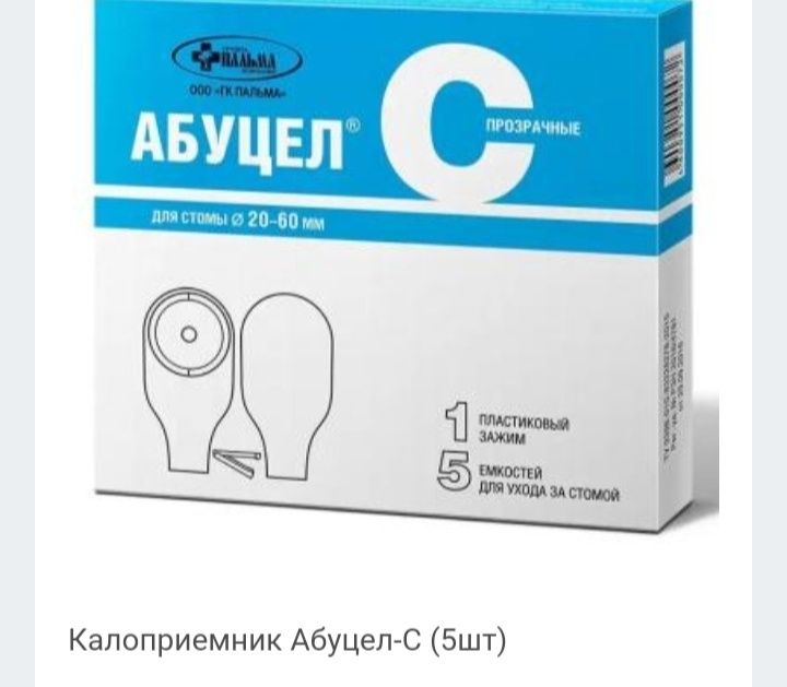 Продаю абуцел  по 3000 1 пачка