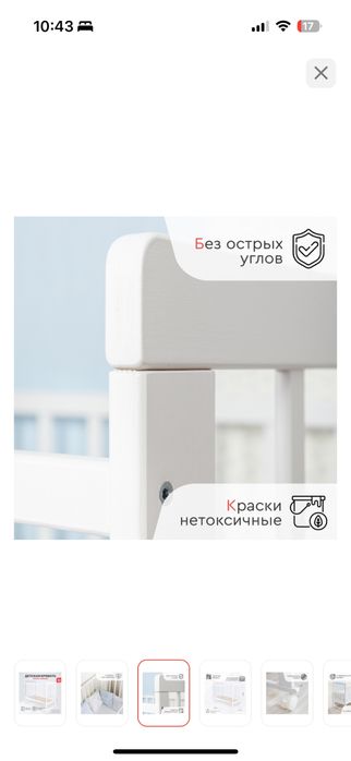 Детская кроватка