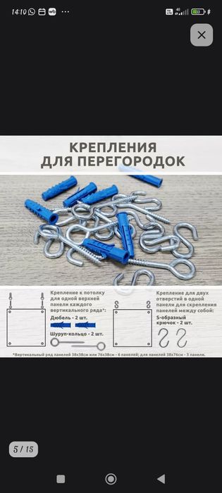 Подвесная ширма-перегородка