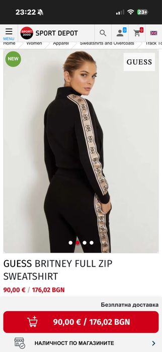 Екипче на Guess